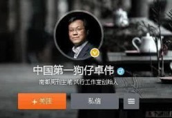 中国第一狗仔 最新爆料,娱乐圈惊天大事件揭秘