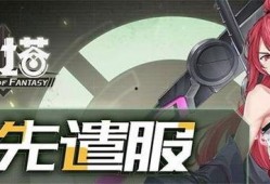 幻塔先遣服最新爆料,探索未知领域，揭开神秘面纱