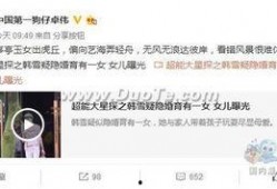 卓伟去年爆料视频大全最新,揭秘娱乐圈不为人知的秘密