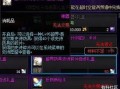 dnf爆料最新改动,技能调整与平衡性优化，探索新冒险！